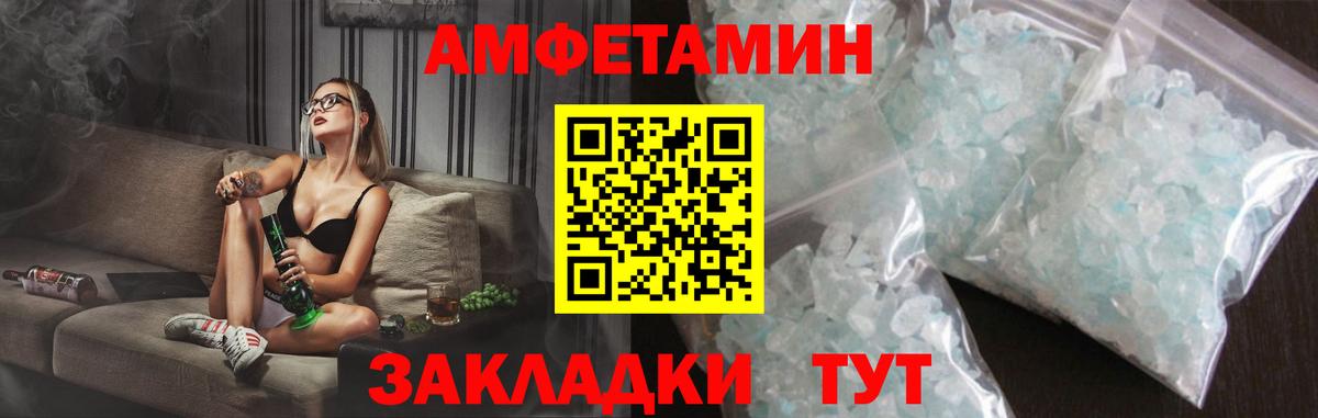 АМФЕТАМИН 98% Тулун