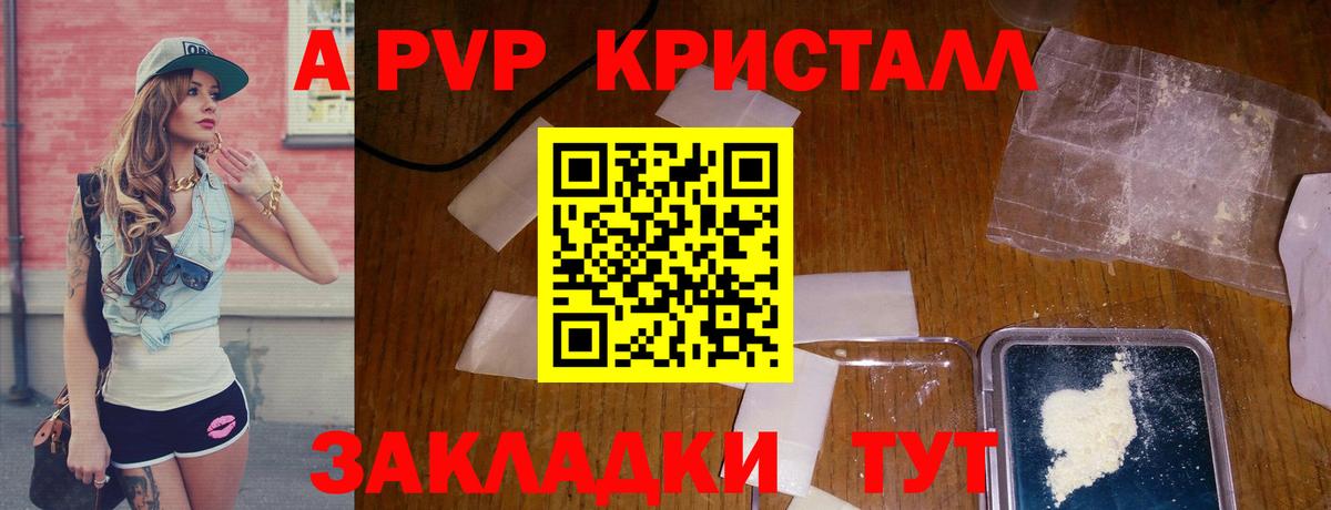 что такое наркотик  Alpha PVP Соль  Тулун  Вход с VPN  APVP СК  А ПВП СК 