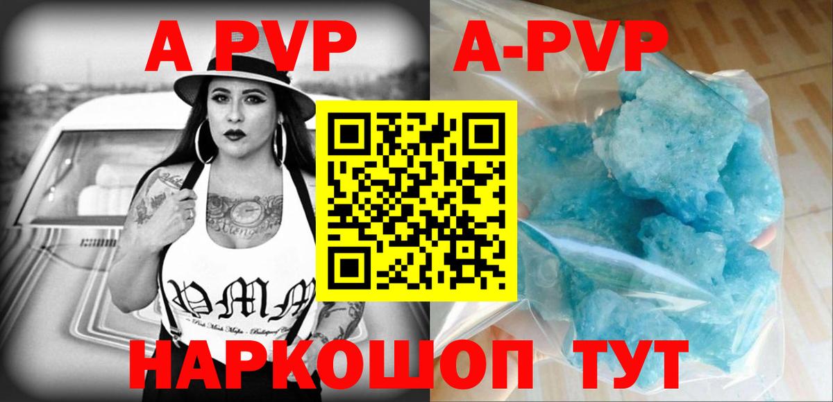 Alfa_PVP крисы CK Тулун