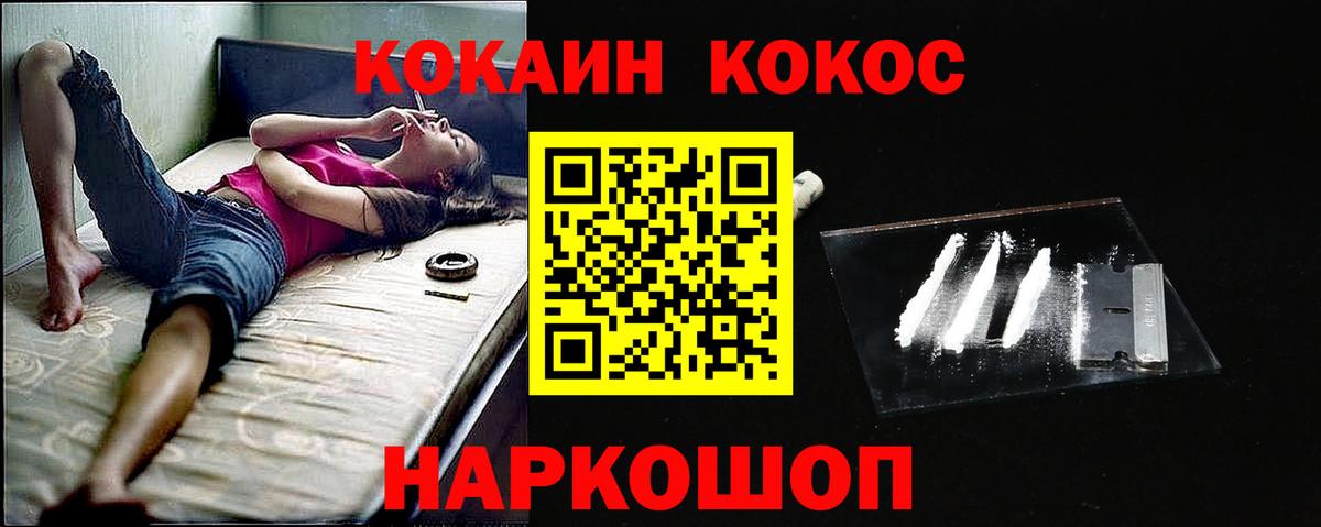 Cocaine Fish Scale Тулун