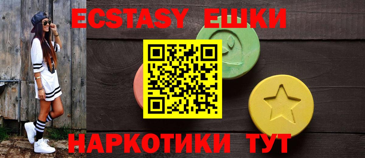 Экстази 250 мг Тулун