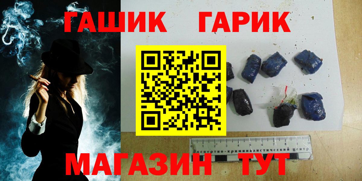 ГАШИШ 40% ТГК  ГАШ  Тулун  Гашиш hashish  Вход с VPN 