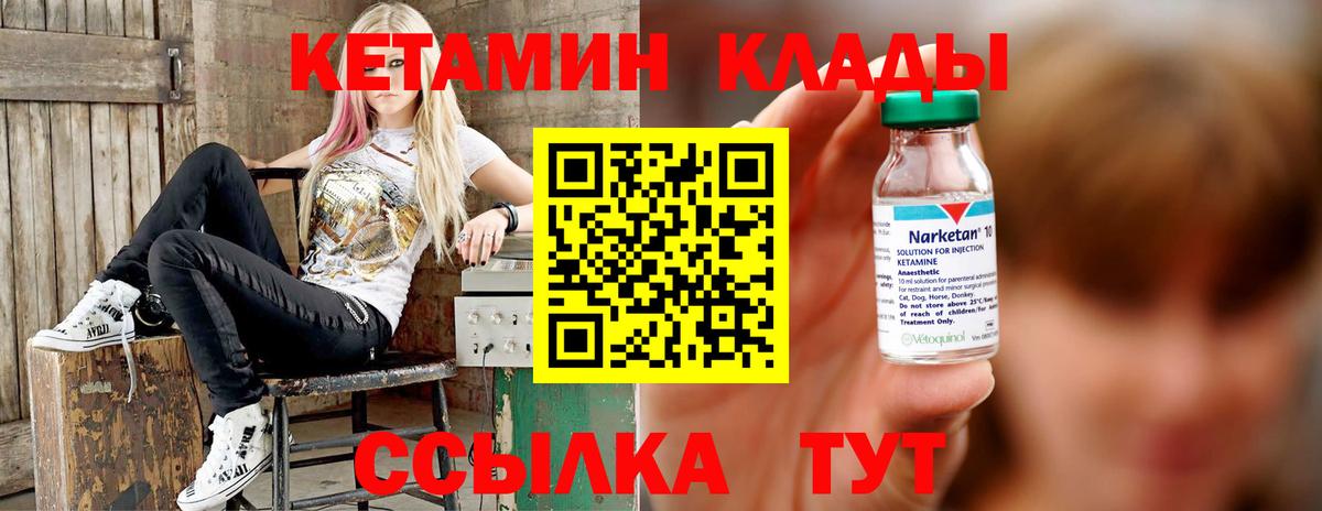 КЕТАМИН ketamine  Вход с VPN  Тулун 
