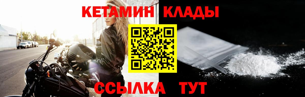 КЕТАМИН VHQ Тулун