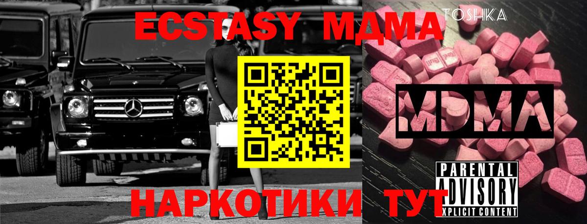 МДМА Molly Тулун