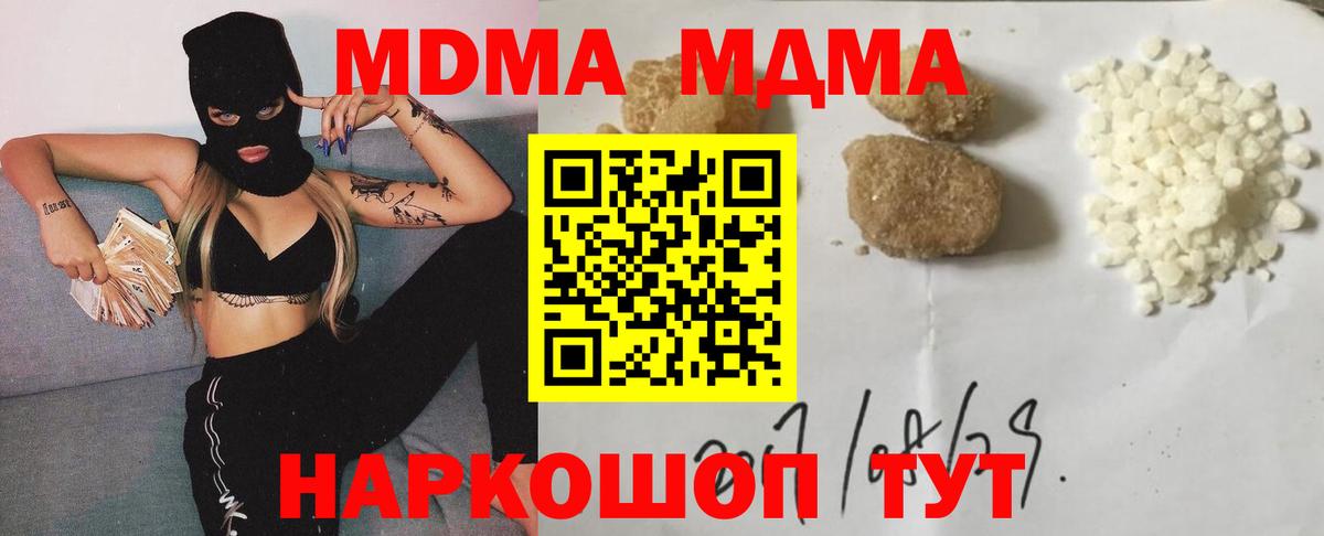 MDMA кристаллы  Вход с VPN  MDMA кристаллы  МДМА  Тулун 