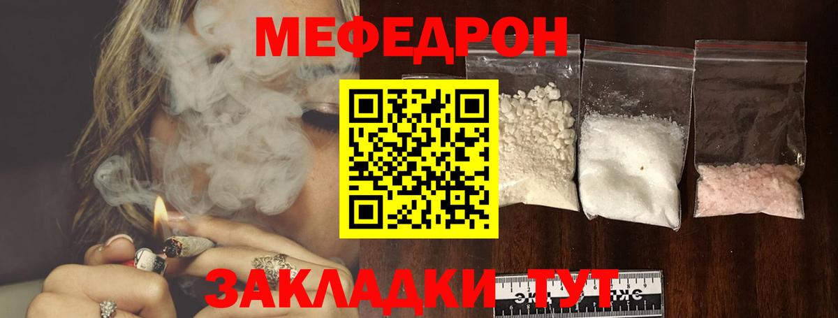 Меф  Вход с VPN  Мефедрон  МЯУ-МЯУ 4 MMC  наркота  Тулун  Мефедрон VHQ 