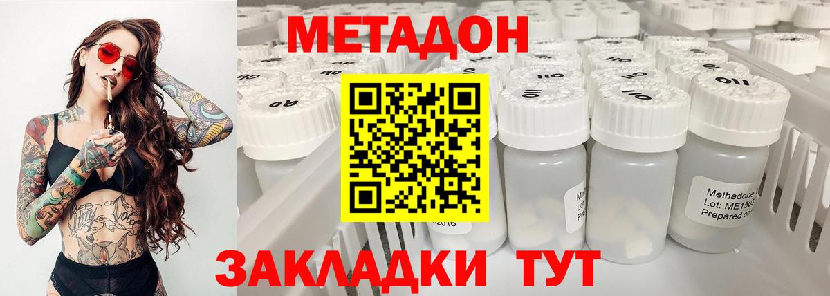 Метадон мёд  Метадон кристалл  Вход с VPN  Тулун 
