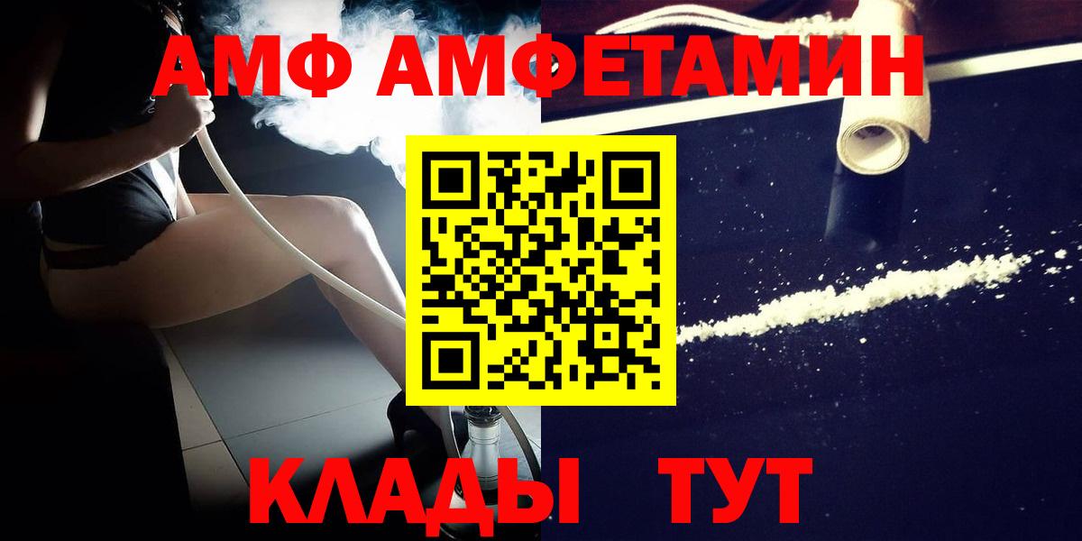 МЕТАМФЕТАМИН  Вход с VPN  Тулун  Метамфетамин Methamphetamine 