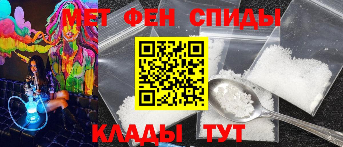 МЕТАМФЕТАМИН мет Тулун