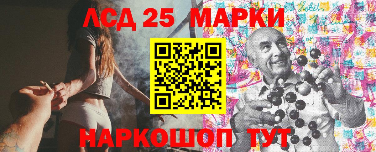 Марки 25I-NBOMe 1,8мг  Наркотические марки  Тулун  Вход с VPN 