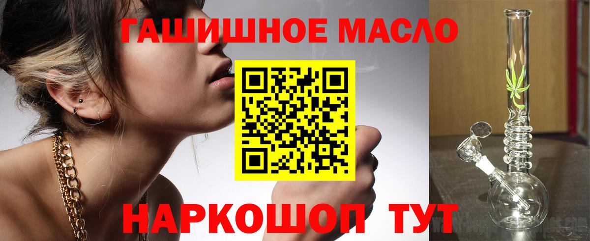 ТГК Wax  Дистиллят ТГК THC oil  Тулун  Вход с VPN 